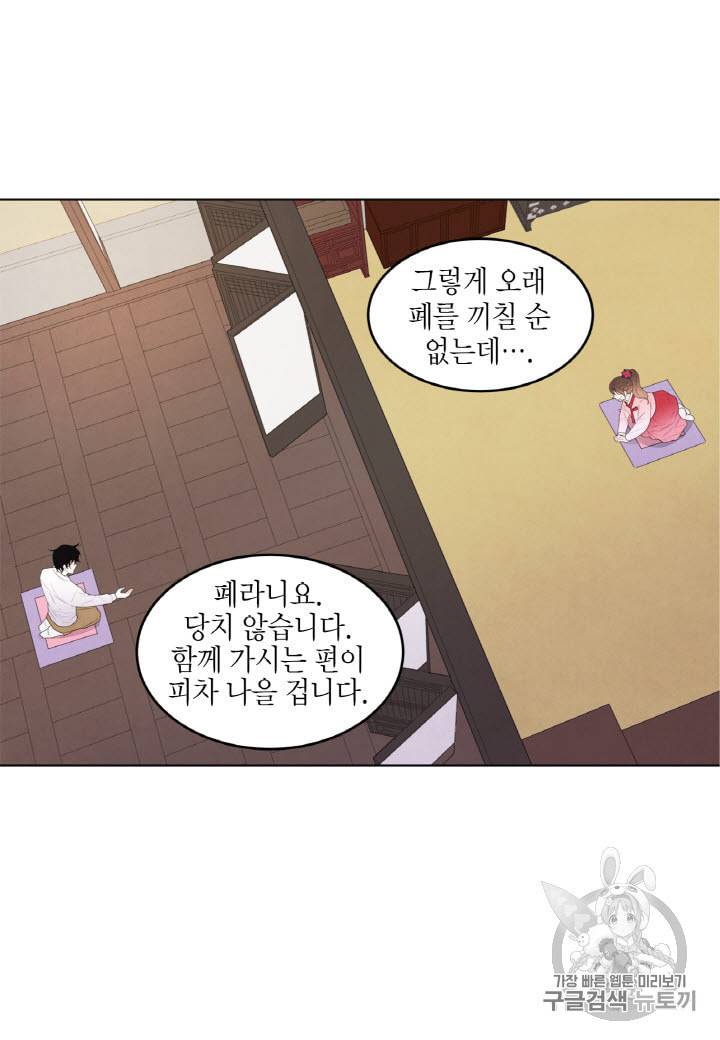익애 ~봉황애사~ 9화 7