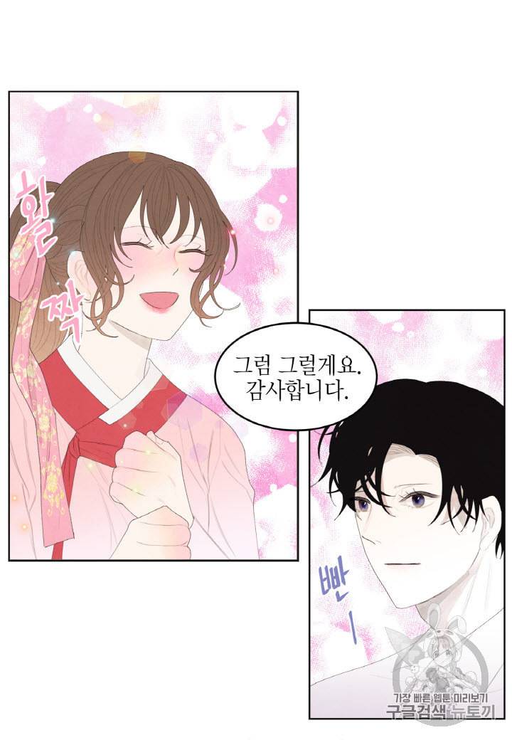 익애 ~봉황애사~ 9화 8