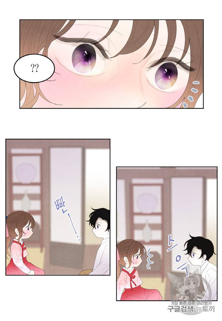 익애 ~봉황애사~ 9화 9
