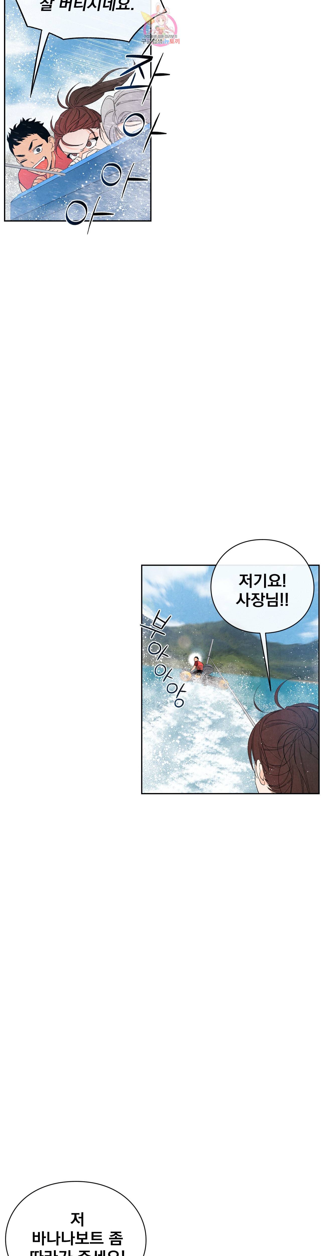 1 더하기 1은 49화 2