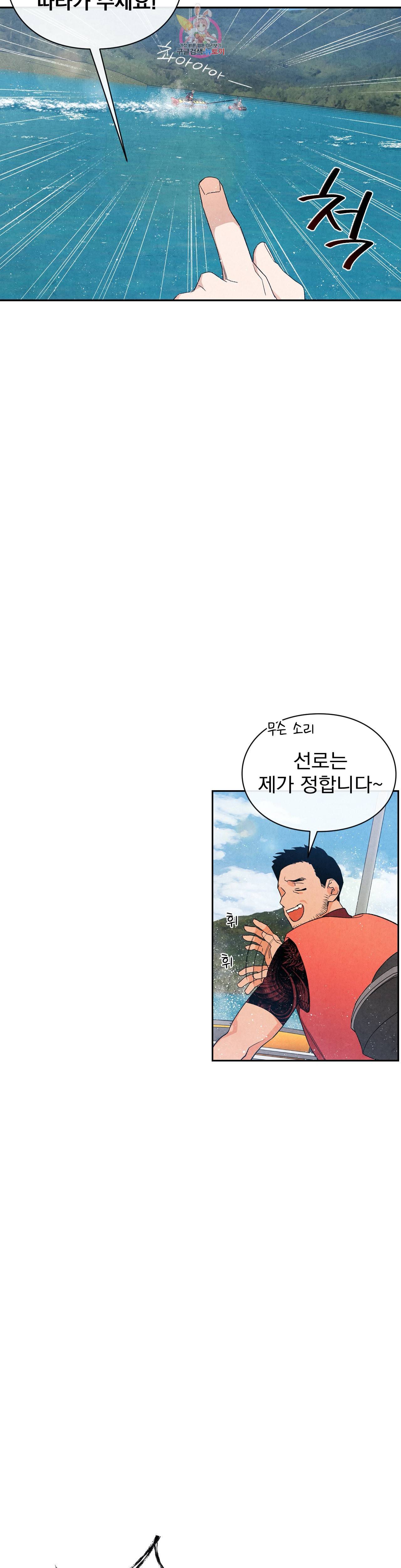 1 더하기 1은 49화 3