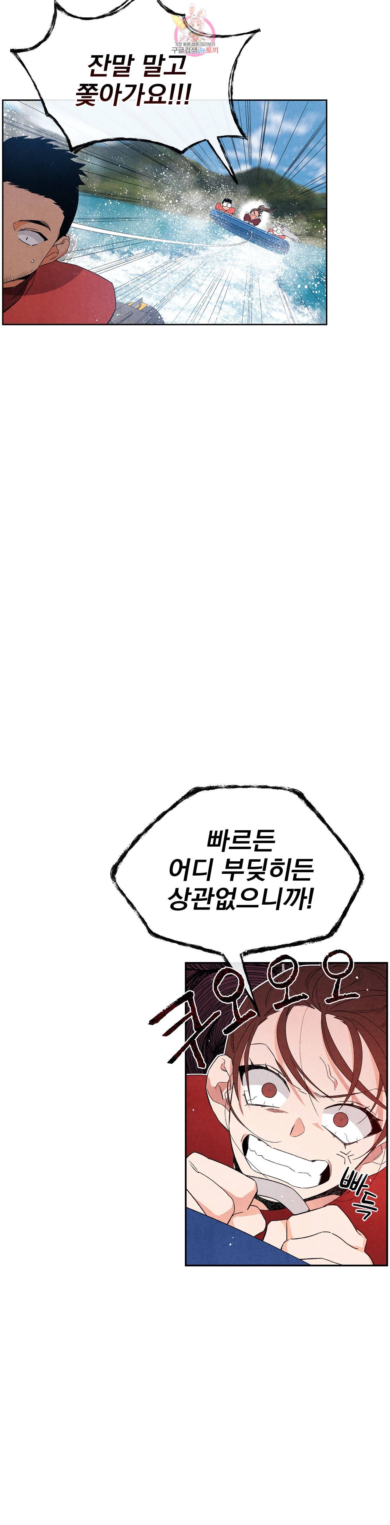 1 더하기 1은 49화 4
