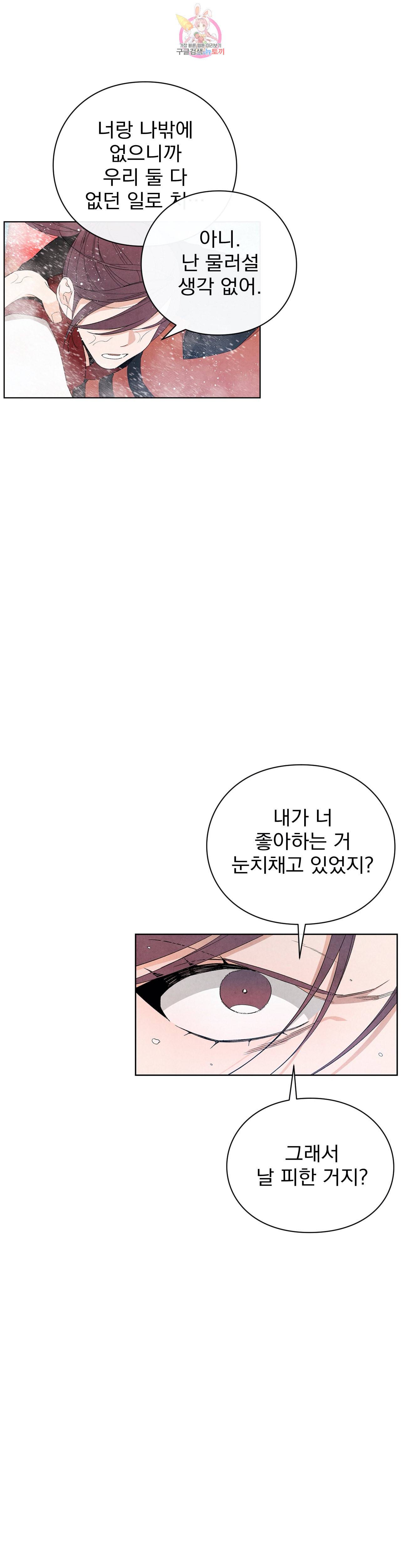 1 더하기 1은 49화 7