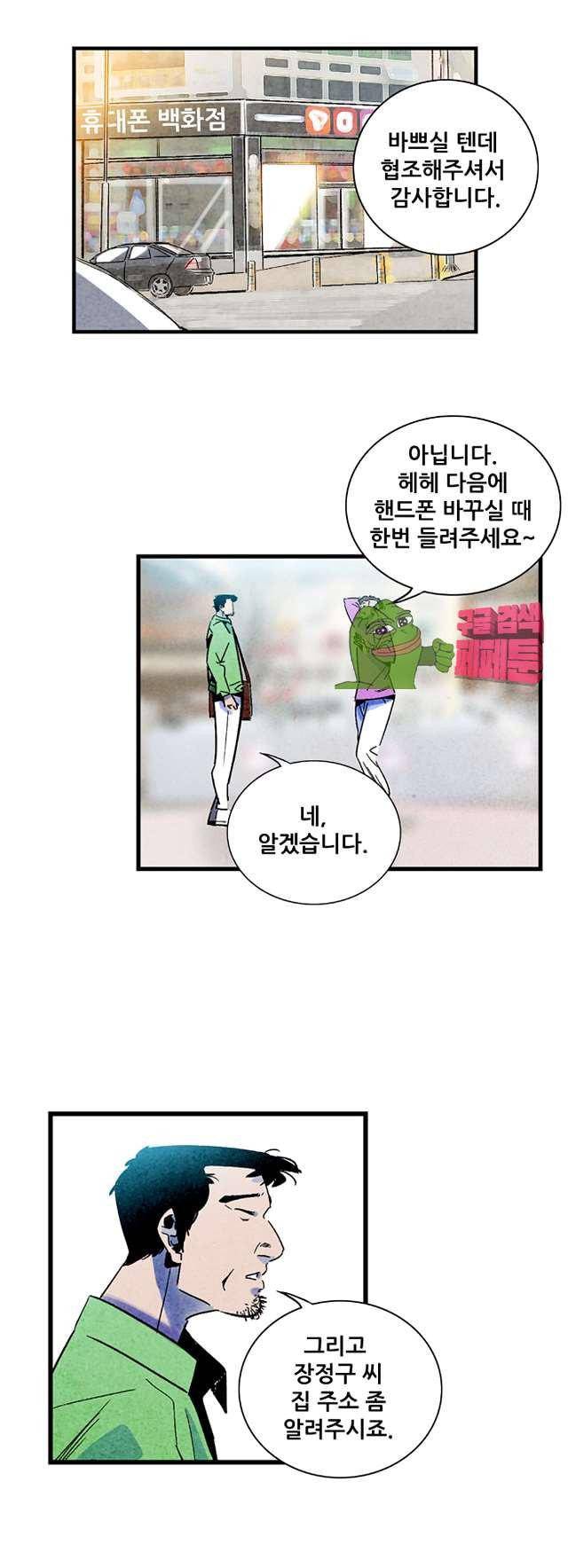 청춘어람 92화 1