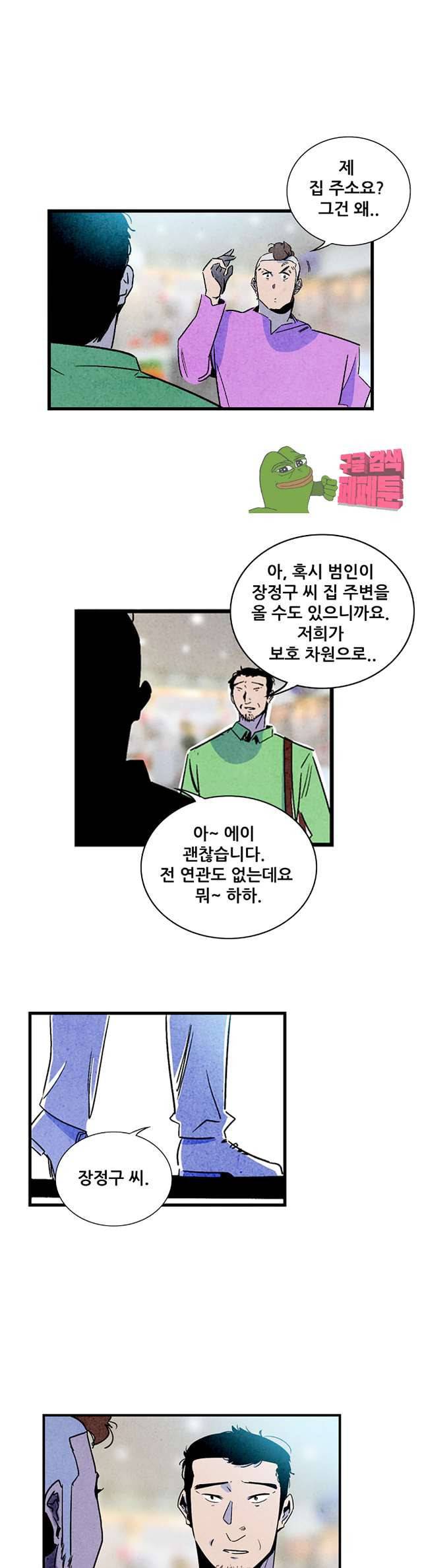 청춘어람 92화 2