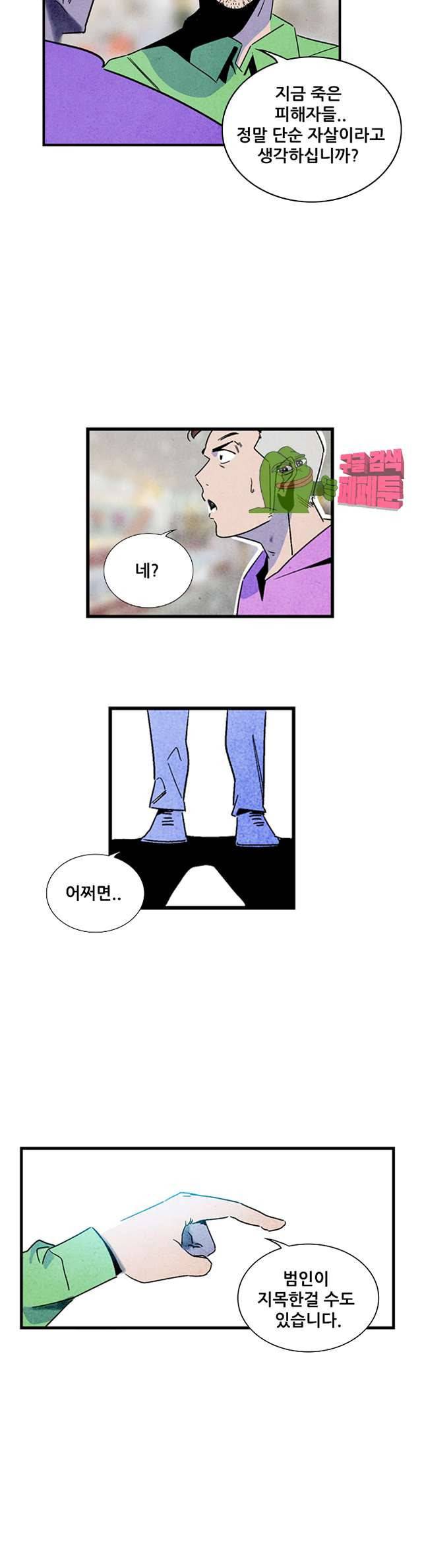 청춘어람 92화 3