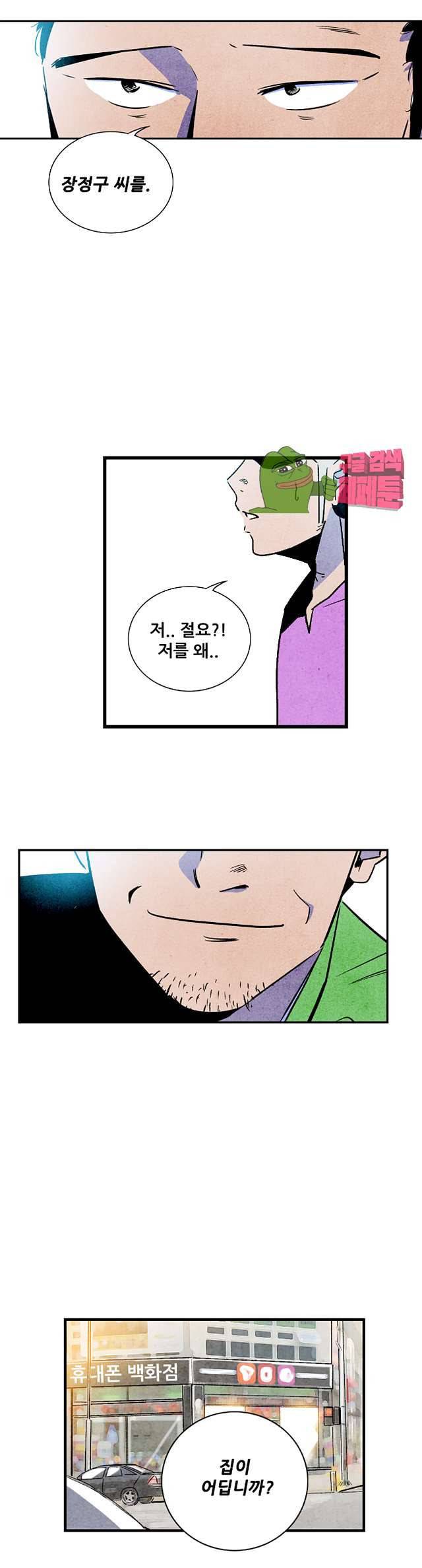 청춘어람 92화 4