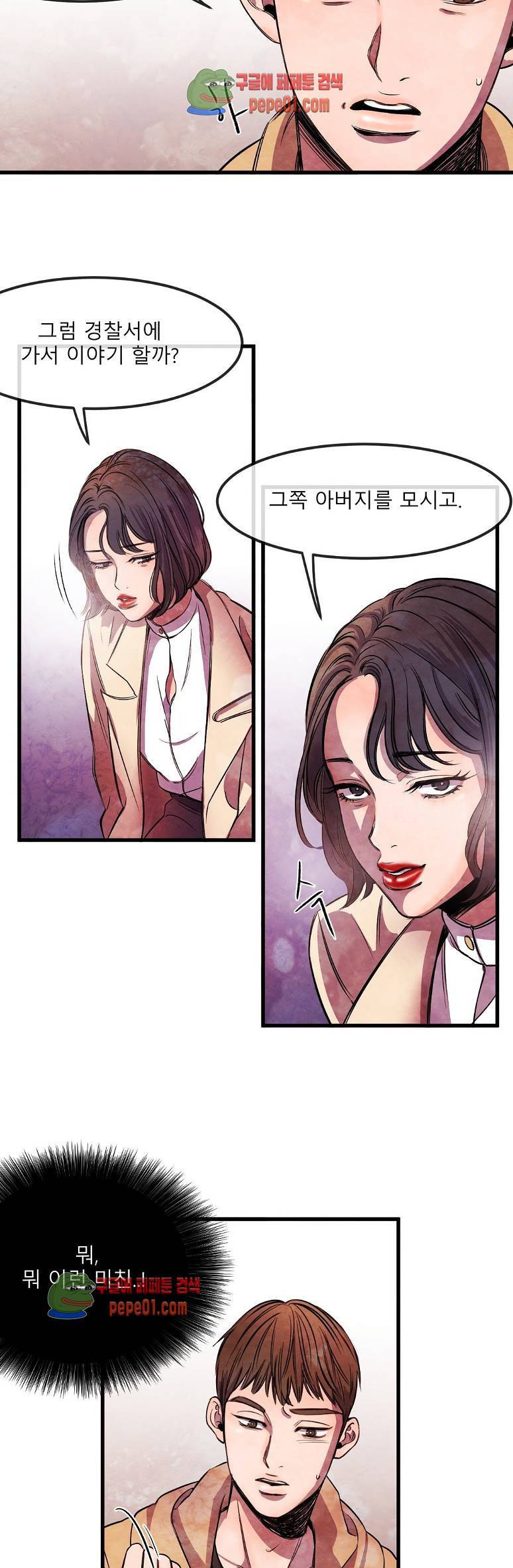 무진 3화 4
