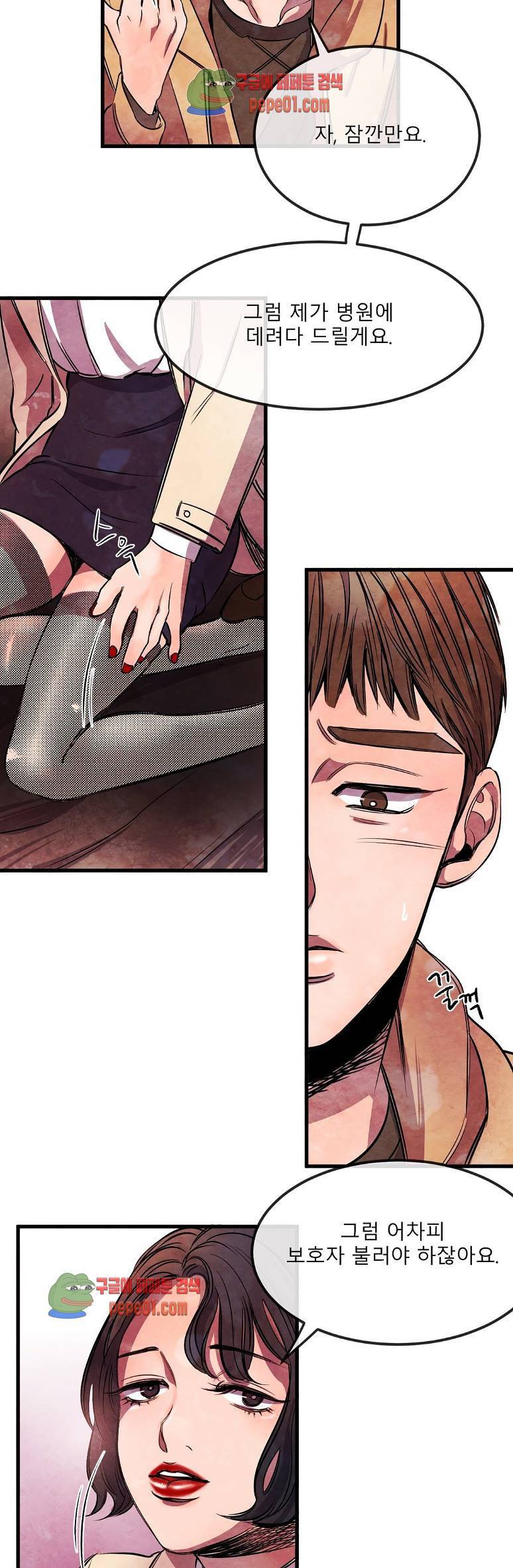 무진 3화 5