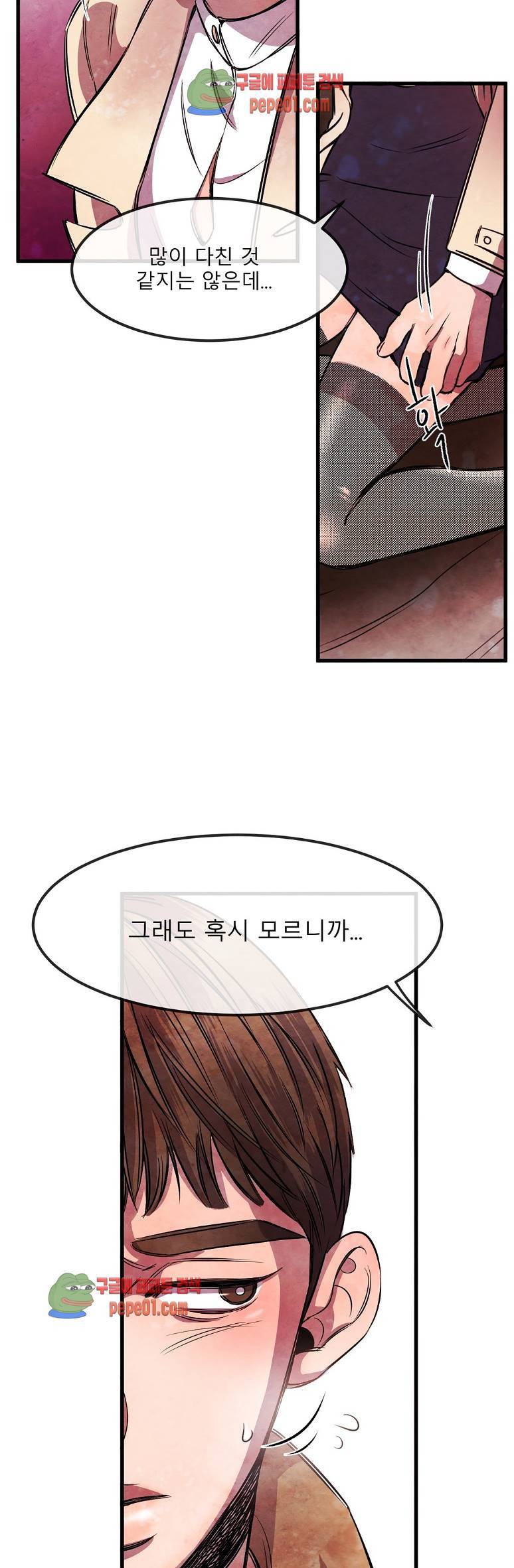 무진 3화 6
