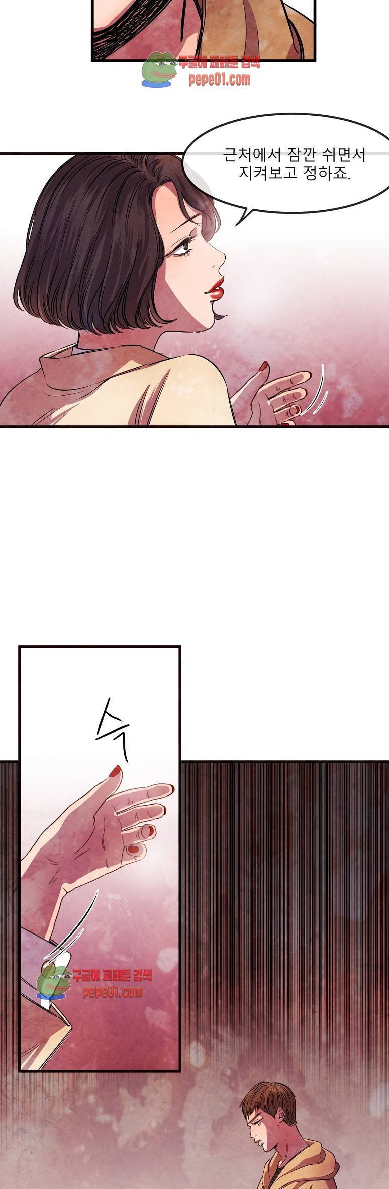 무진 3화 7