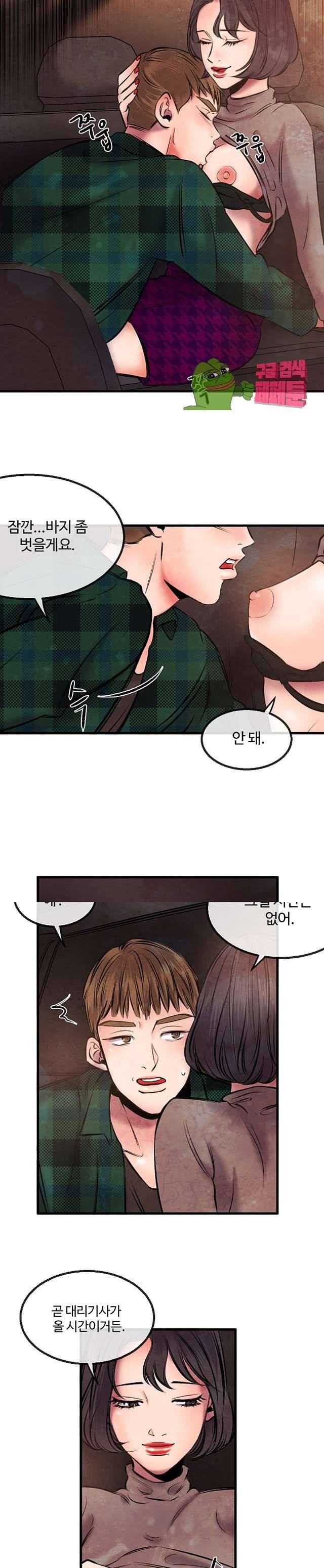 무진 9화 2