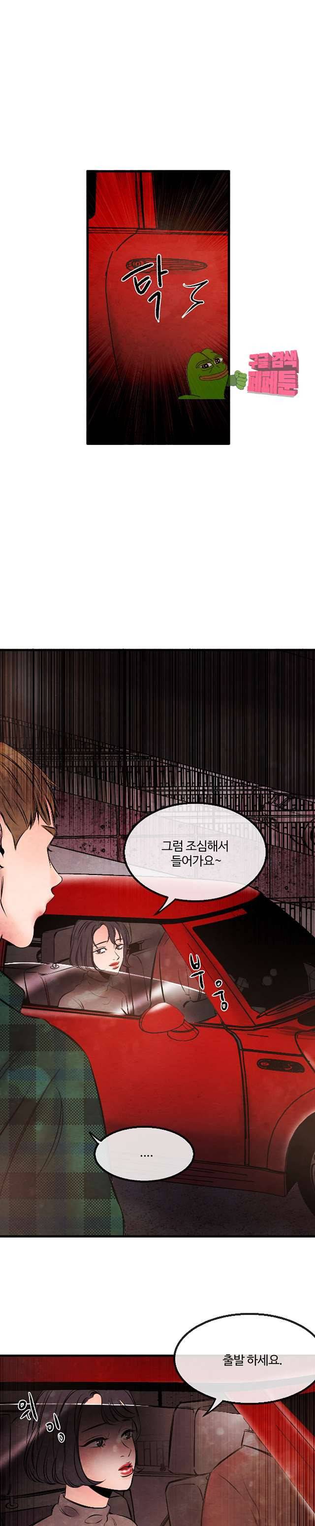 무진 9화 4