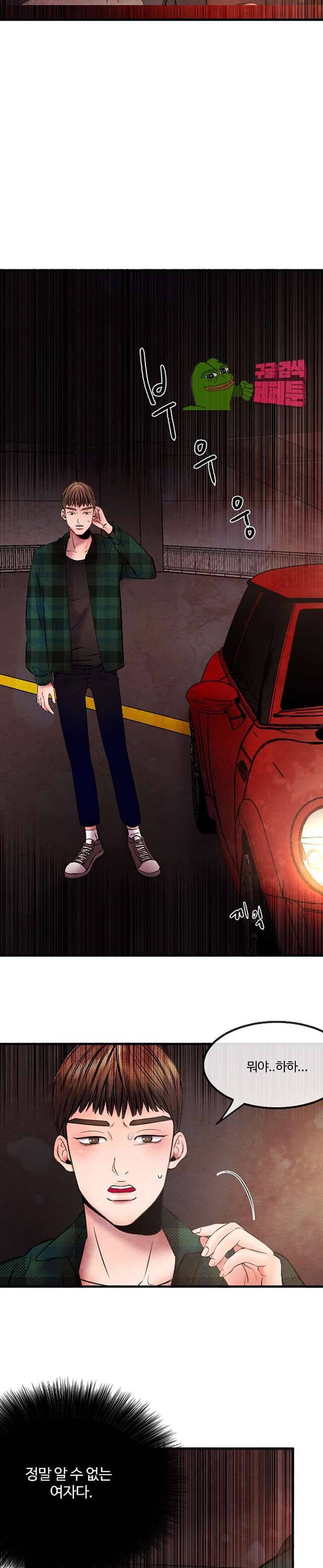 무진 9화 5