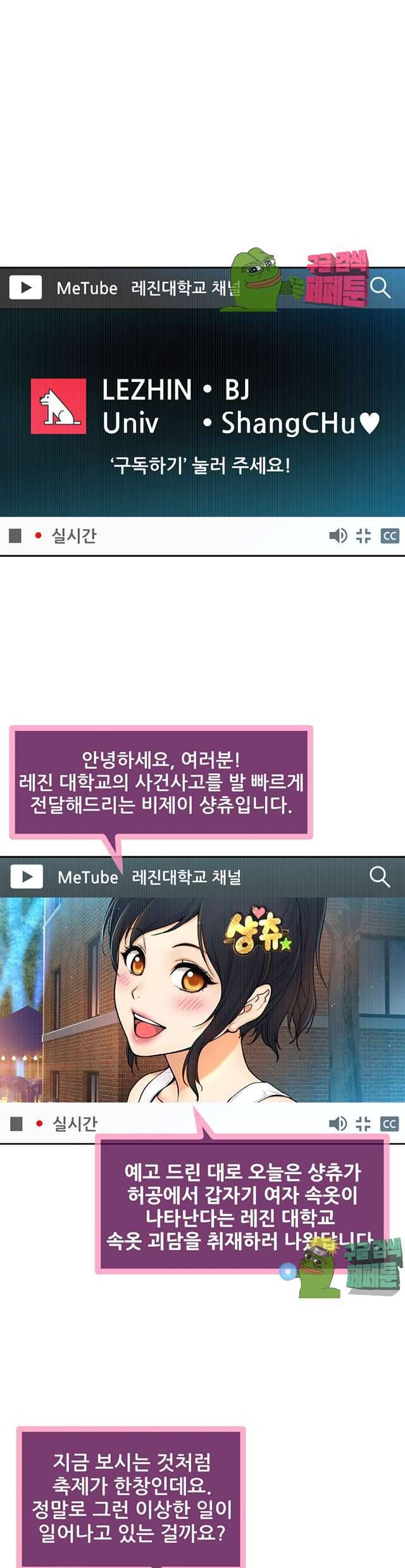 미아의 도구 6화 2