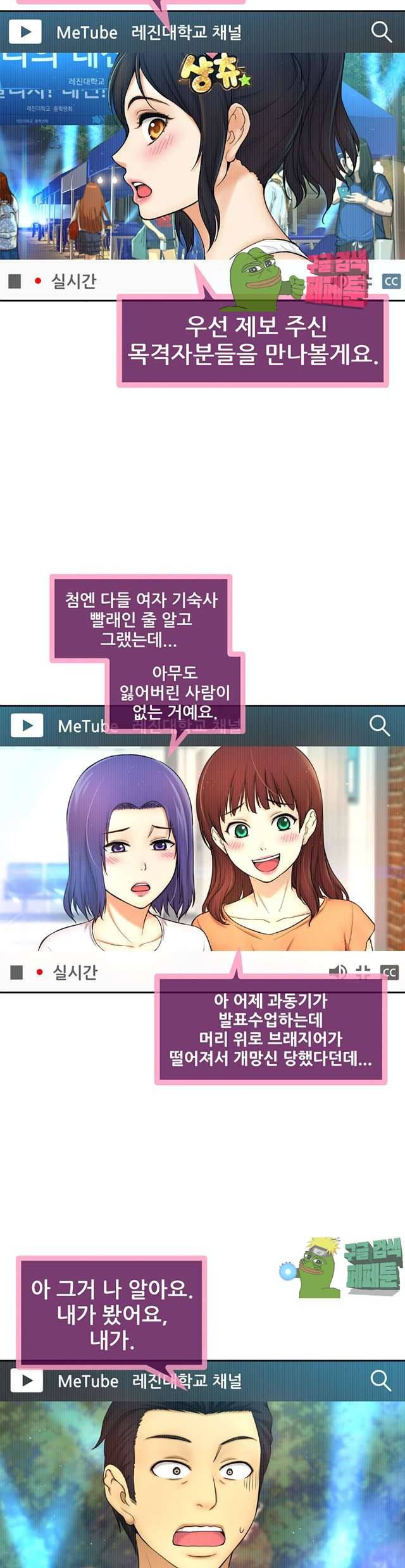 미아의 도구 6화 3