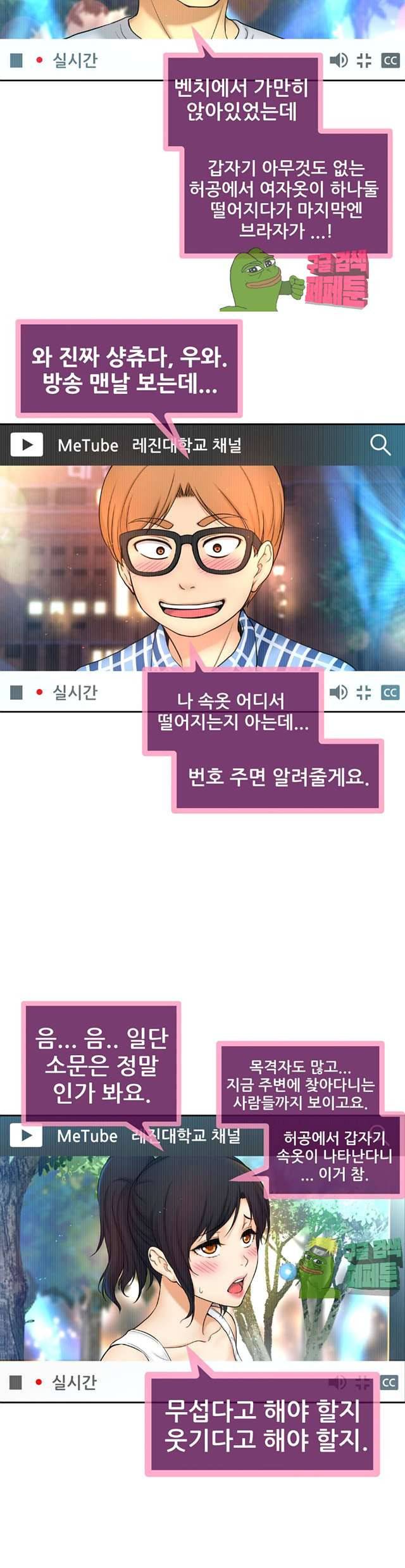 미아의 도구 6화 4