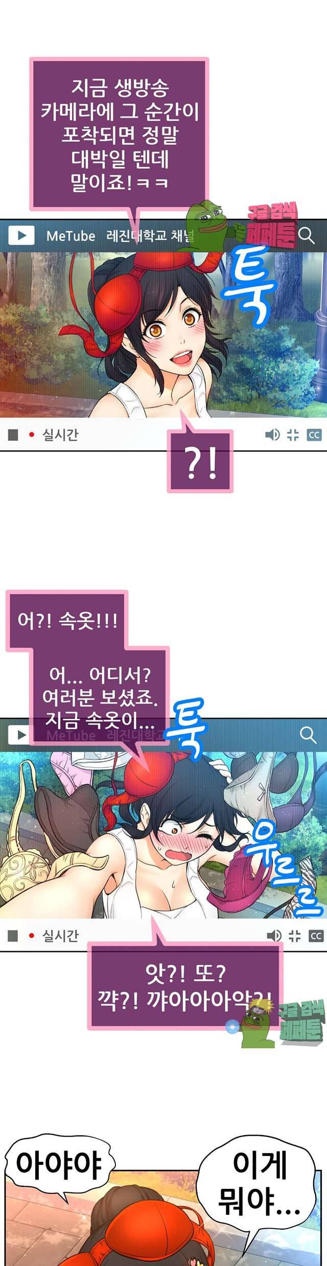 미아의 도구 6화 5