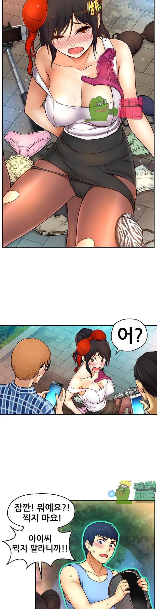 미아의 도구 6화 6