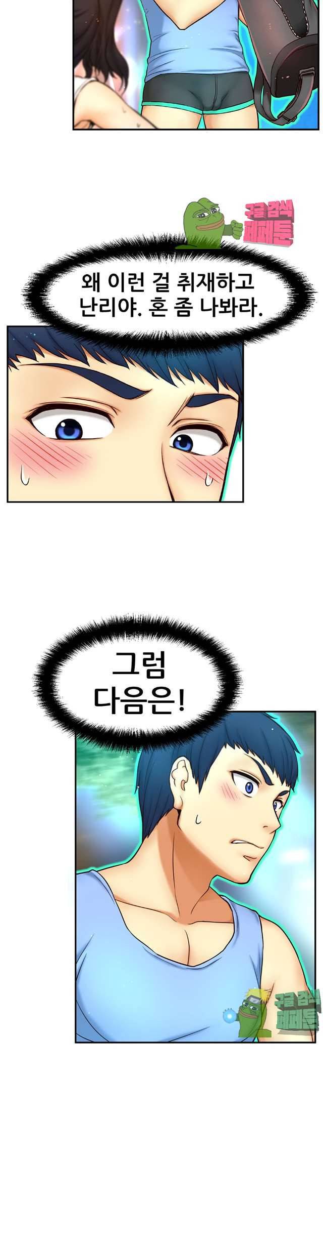 미아의 도구 6화 7