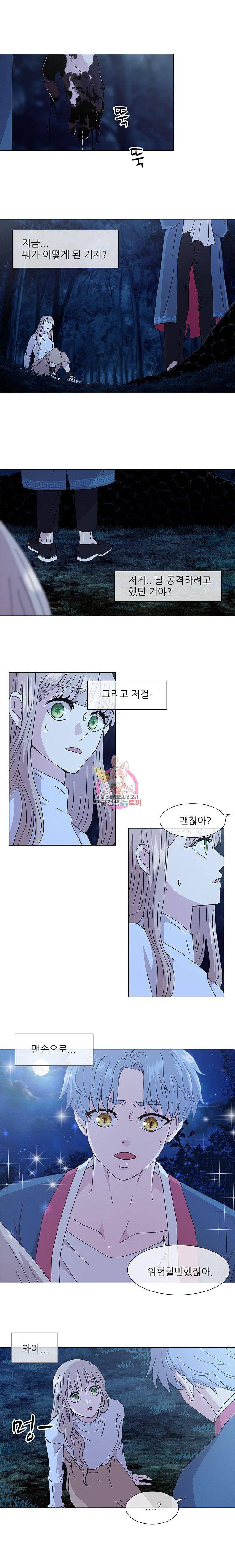 너를 기다리는 날 2화 1