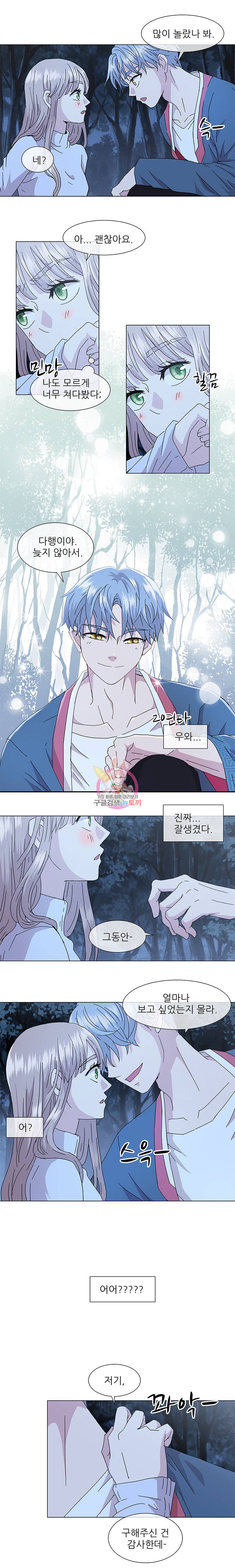 너를 기다리는 날 2화 2