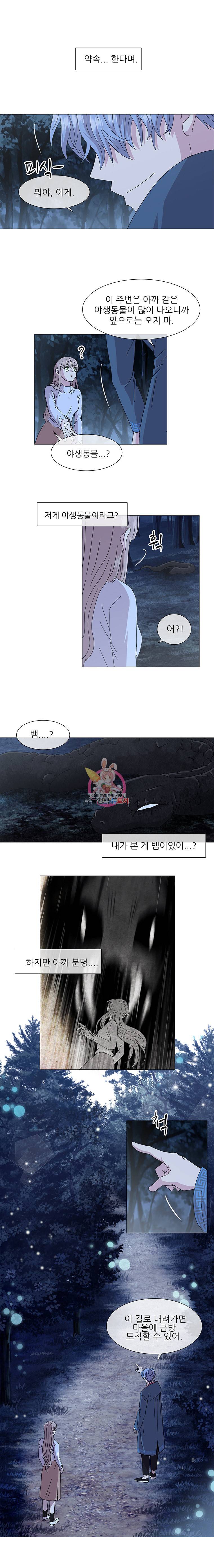 너를 기다리는 날 2화 4