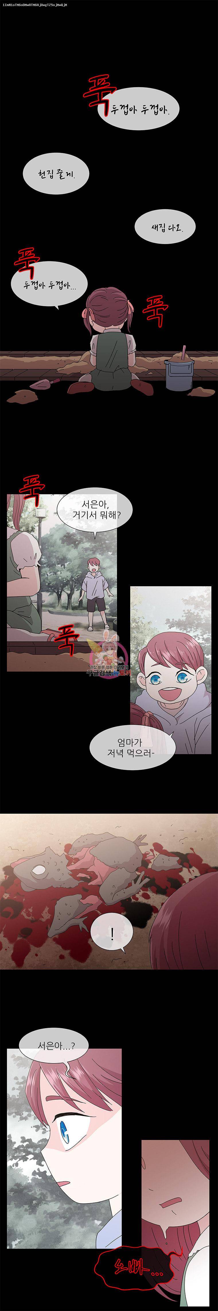 너를 기다리는 날 9화 1