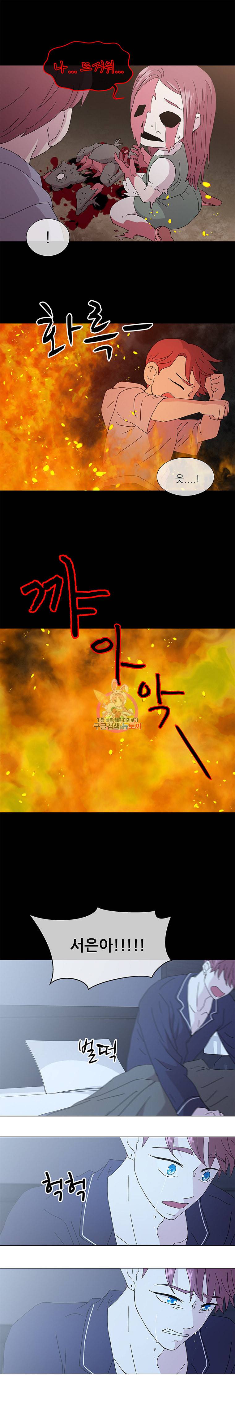 너를 기다리는 날 9화 2