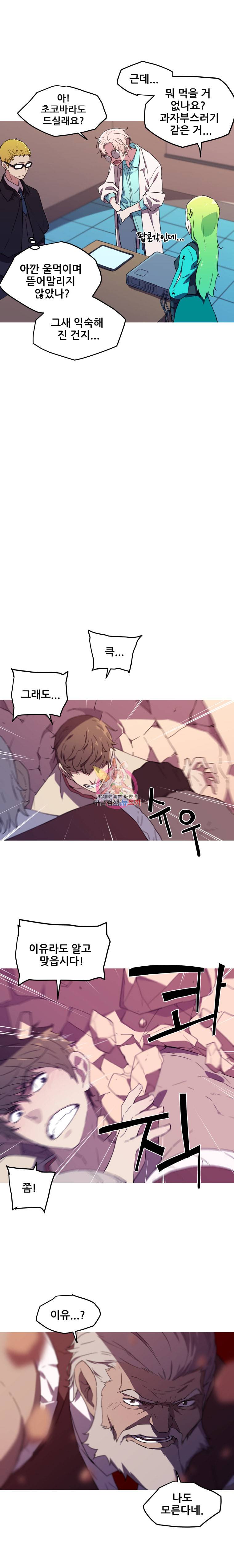 이세계 전담반 9화 4