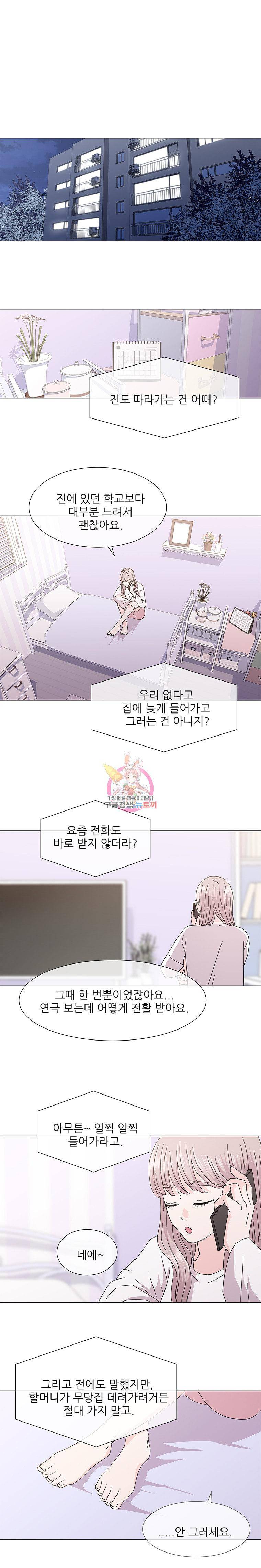 너를 기다리는 날 18화 1