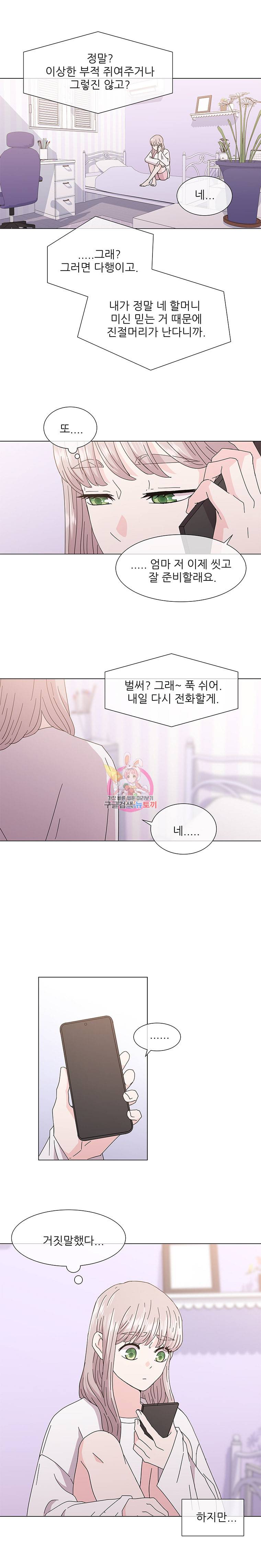 너를 기다리는 날 18화 2