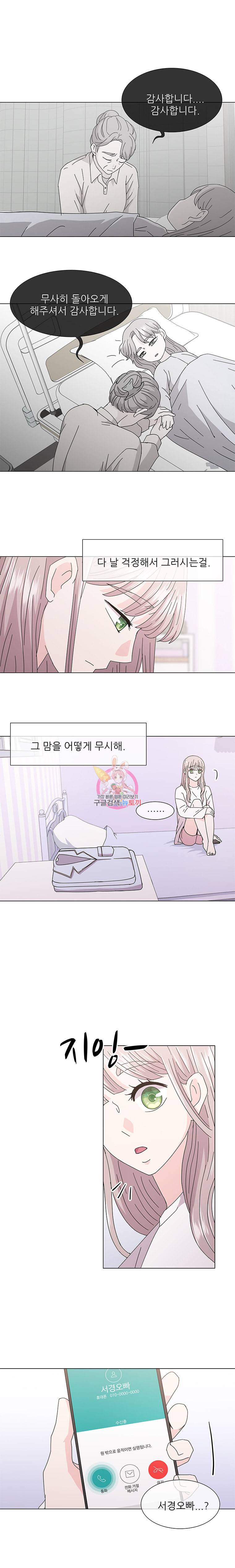 너를 기다리는 날 18화 3