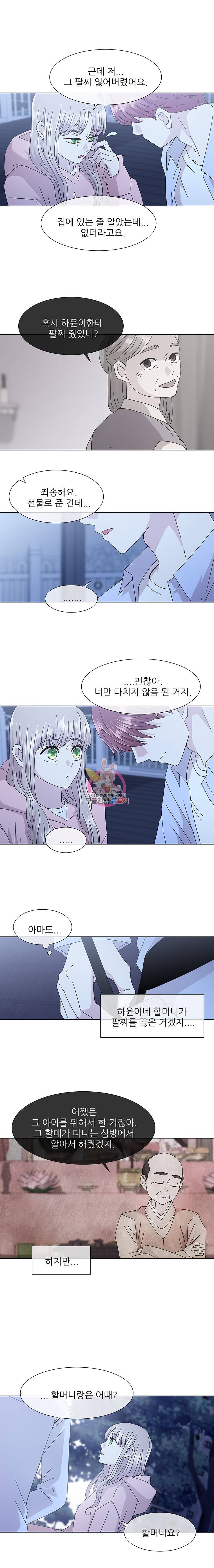 너를 기다리는 날 18화 7