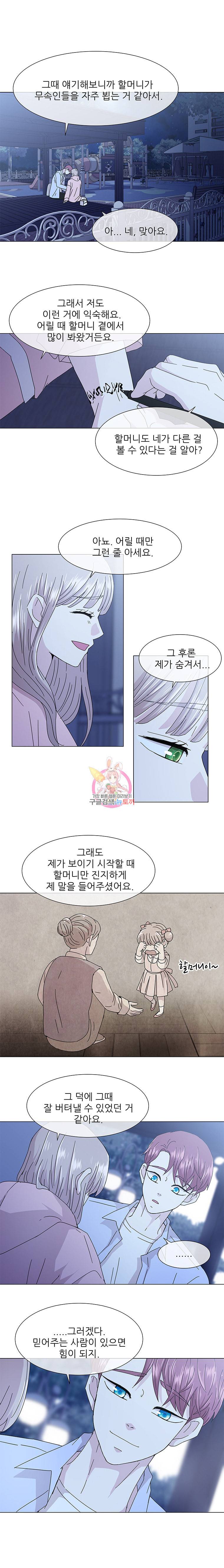 너를 기다리는 날 18화 8