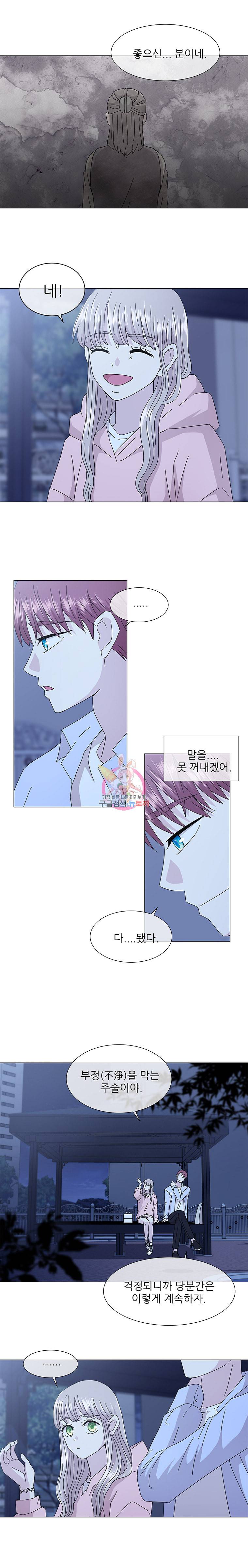 너를 기다리는 날 18화 9