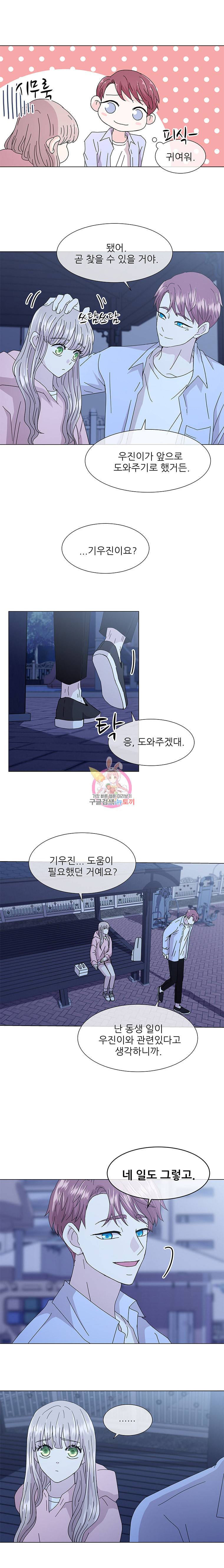 너를 기다리는 날 18화 11