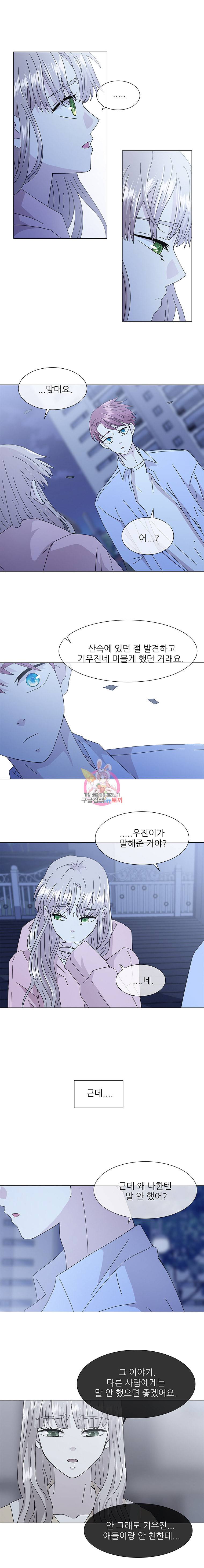 너를 기다리는 날 18화 14