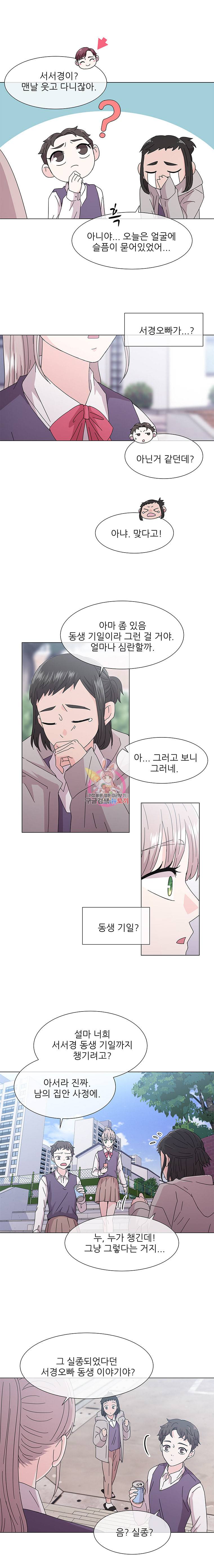 너를 기다리는 날 18화 17
