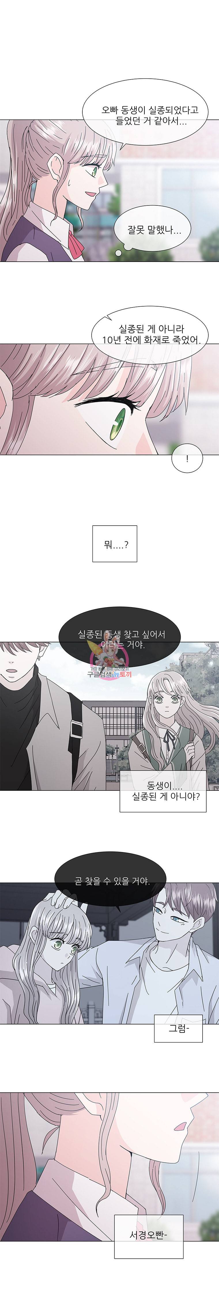 너를 기다리는 날 18화 18