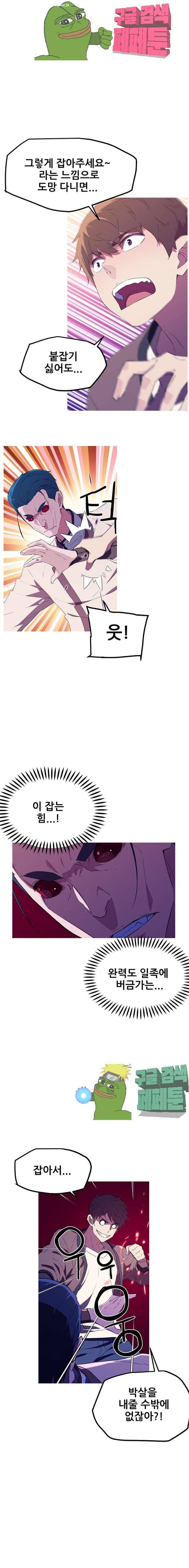 이세계 전담반 19화 1