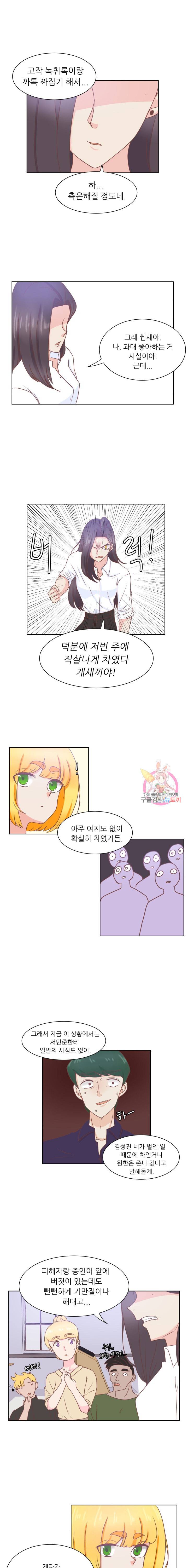 선배는 별로예요 42화 5