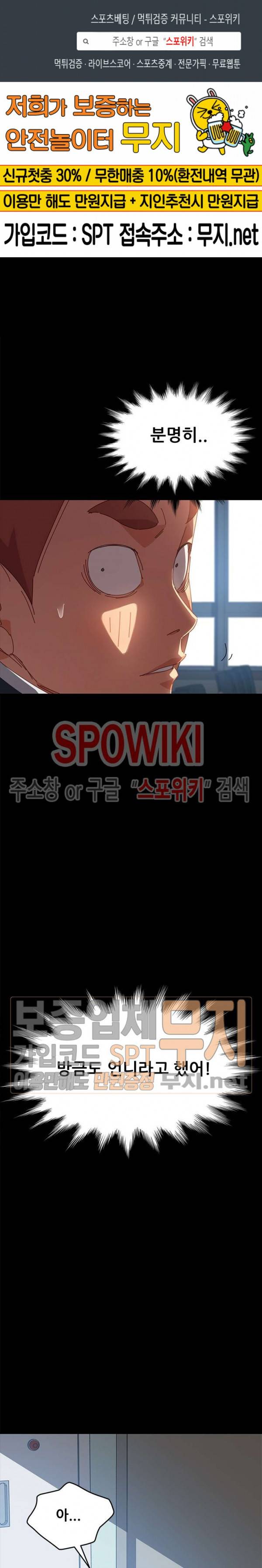 달콤한 동거 20화 1