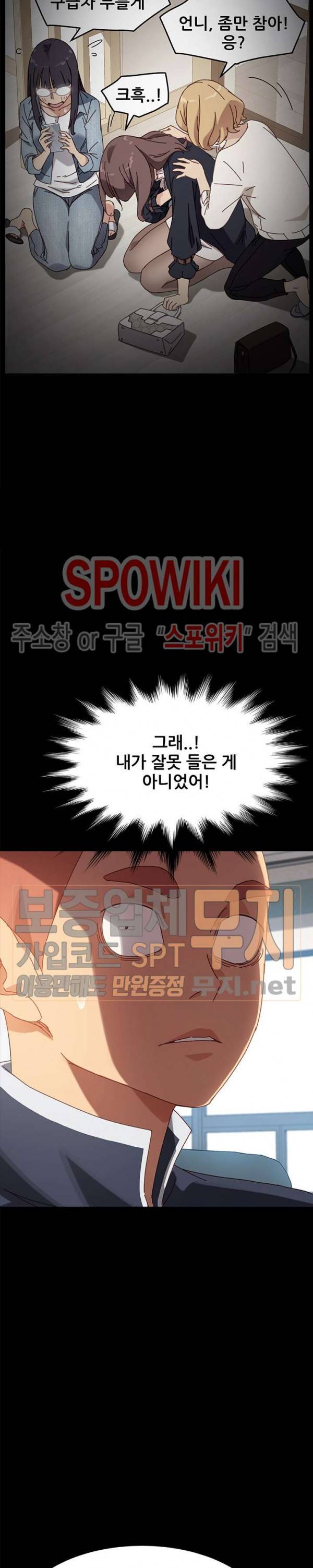 달콤한 동거 20화 4