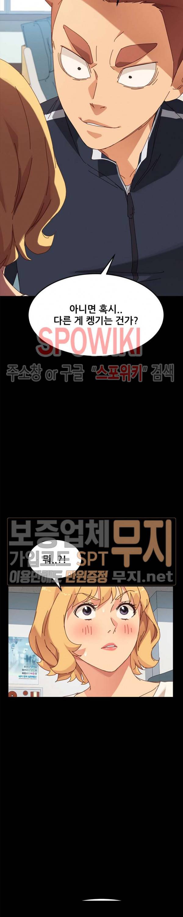 달콤한 동거 20화 8