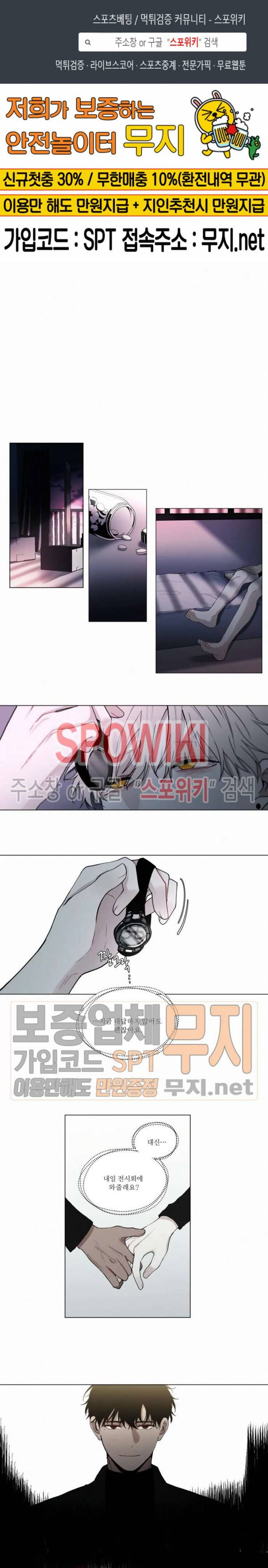 피를 바치겠습니다 34화 1