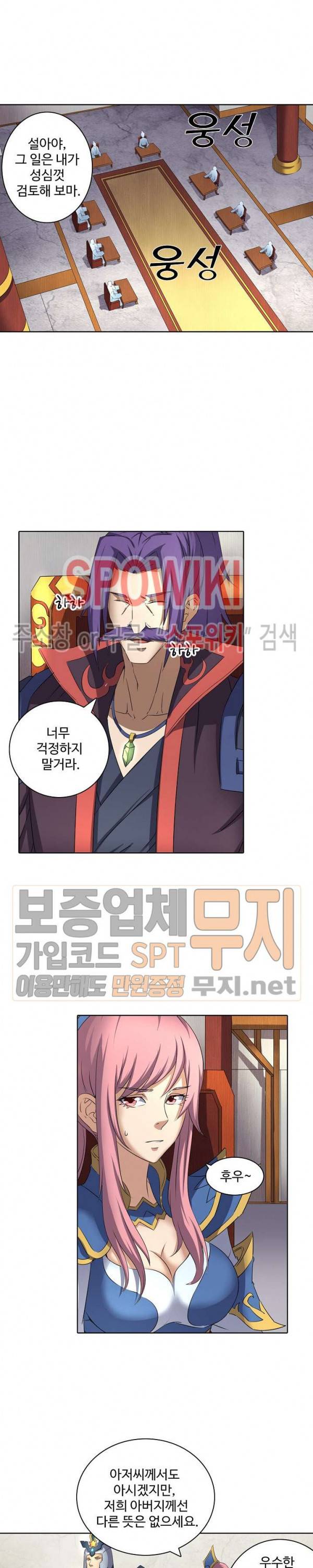절세무신 50화 2