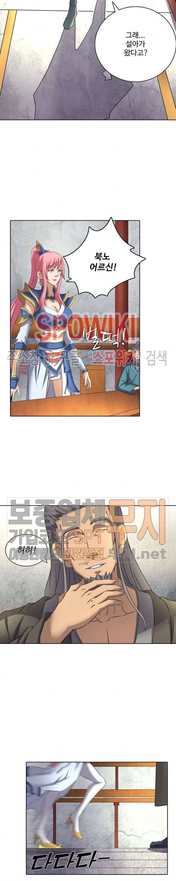 절세무신 50화 5