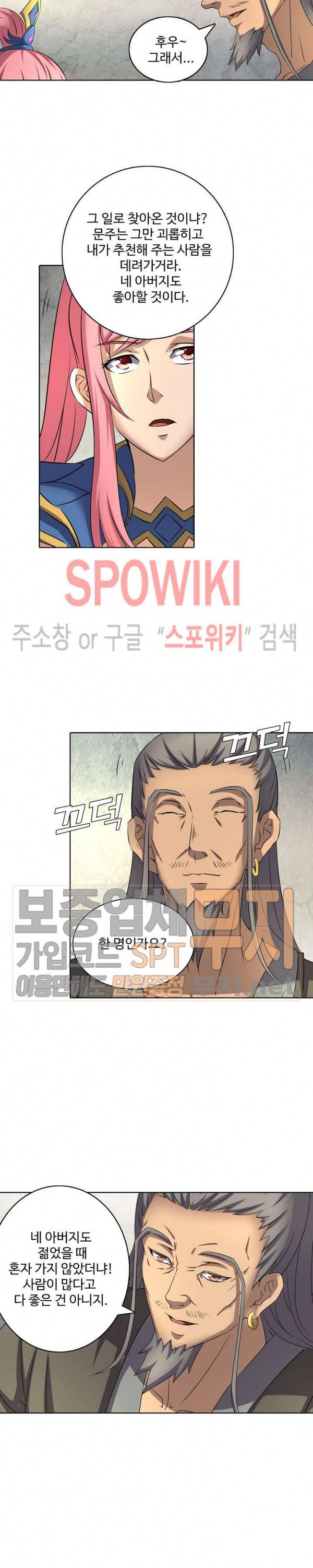 절세무신 50화 7