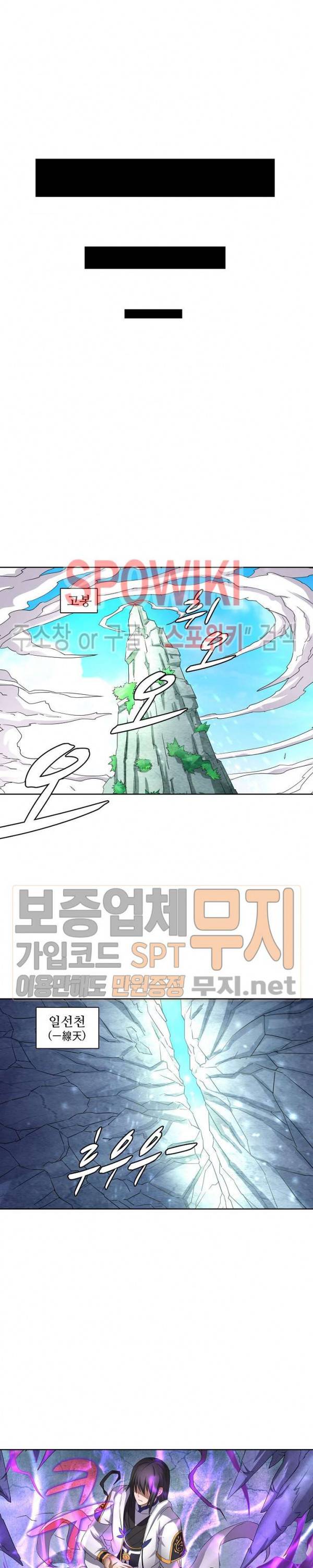 절세무신 50화 9
